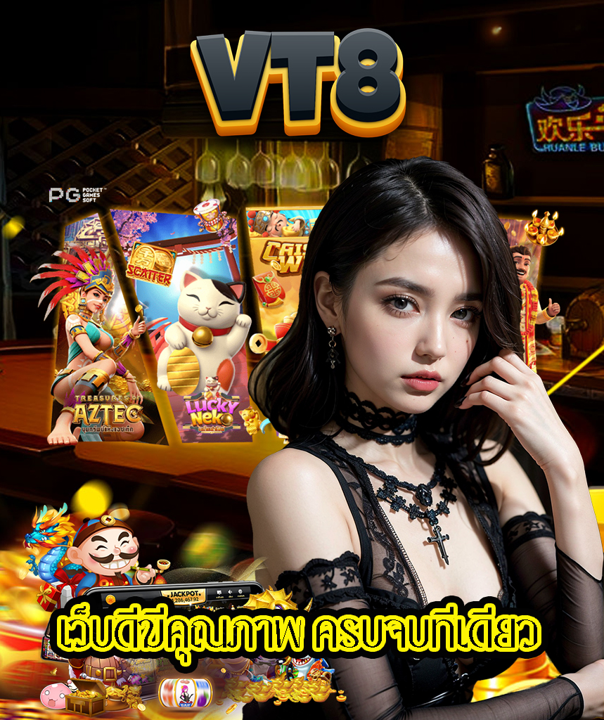 vt8 สล็อต